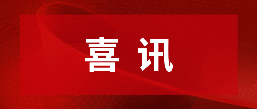 js.PA金沙集团通明湖